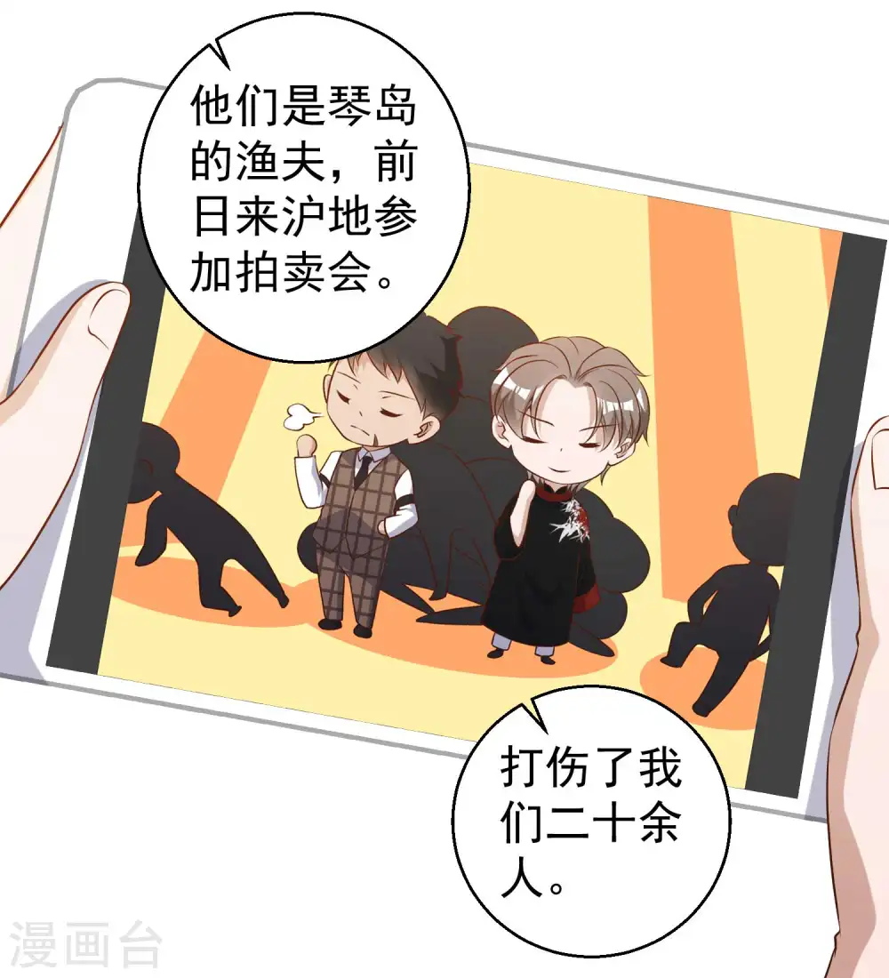 第59话 篓子捅大了7