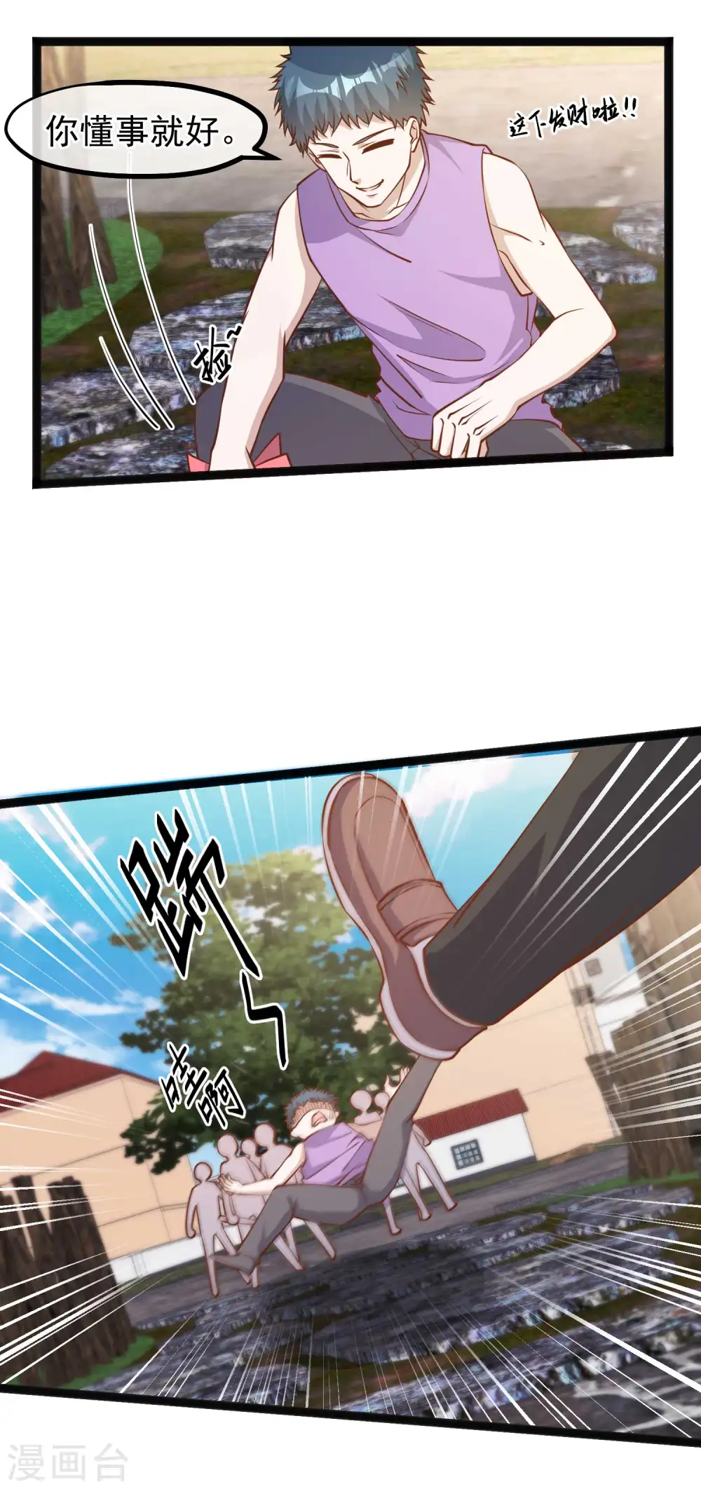 第121话 他给的实在太多了18