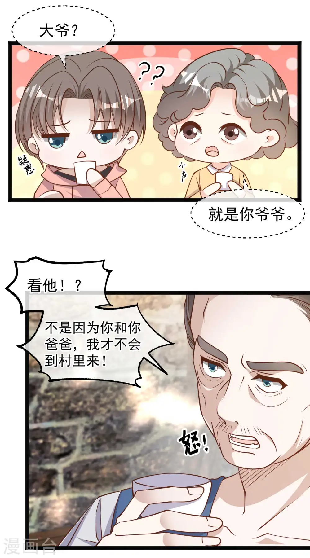 第121话 他给的实在太多了6
