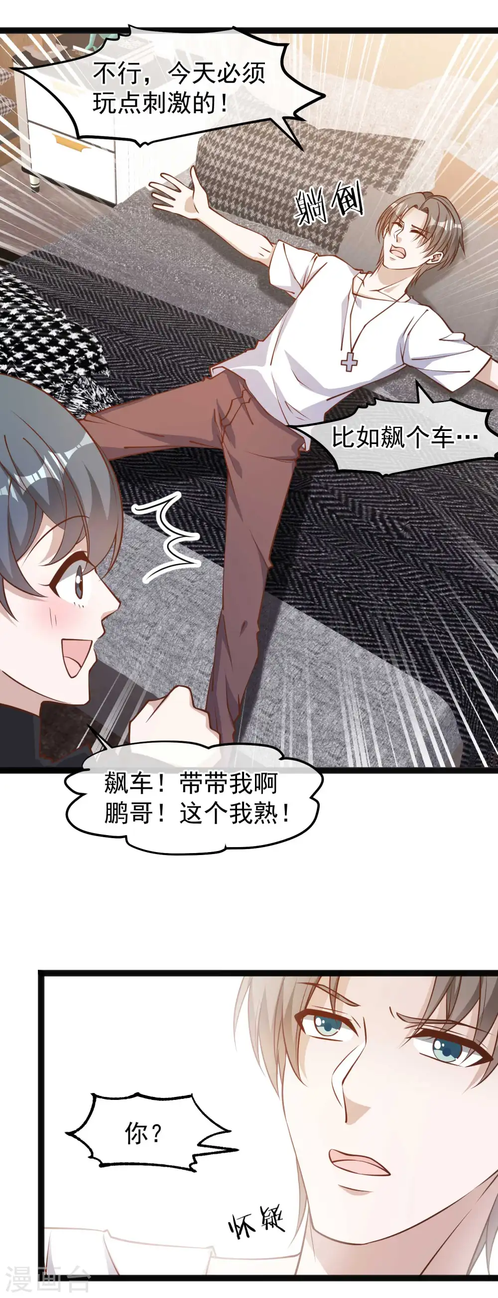 第118话 真是冤家路窄9