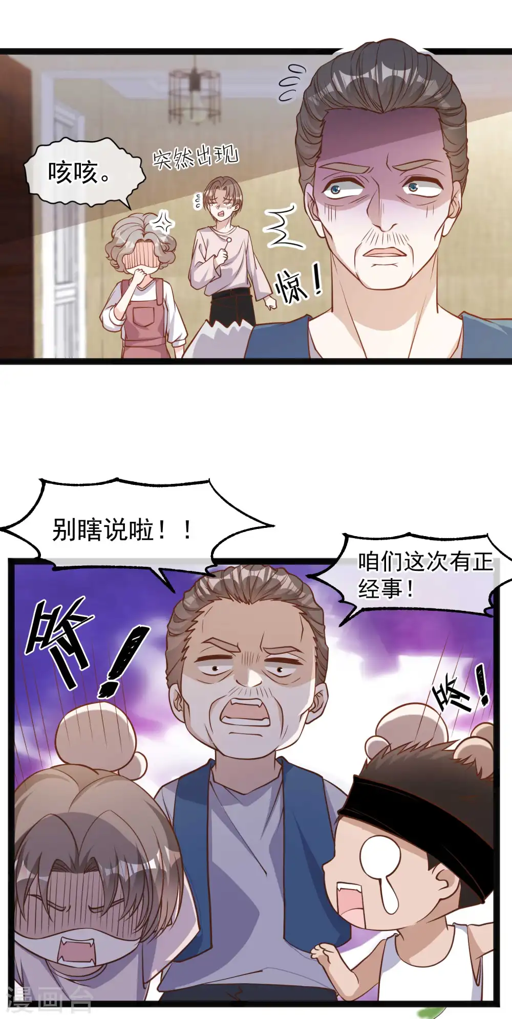 第119话 我可不收废铁21