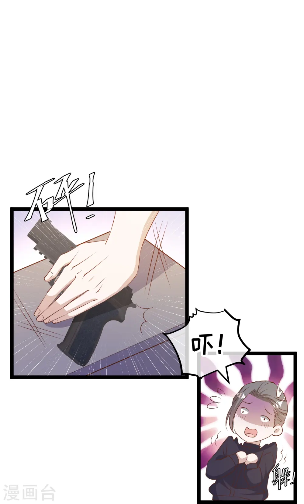 第293话 打劫呢，严肃点！15