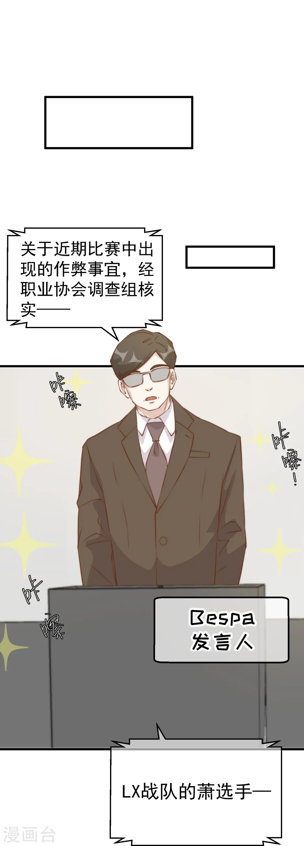 第306话 LT财团的伎俩23