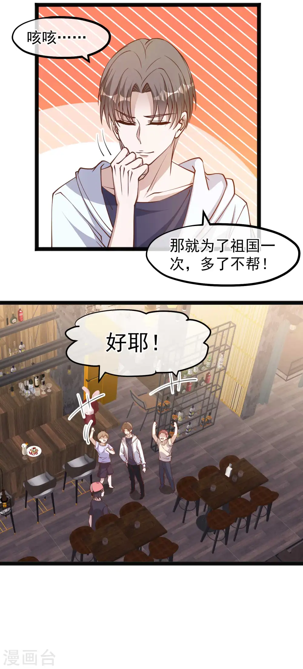 第144话 鸡石所致鸡屎为开23
