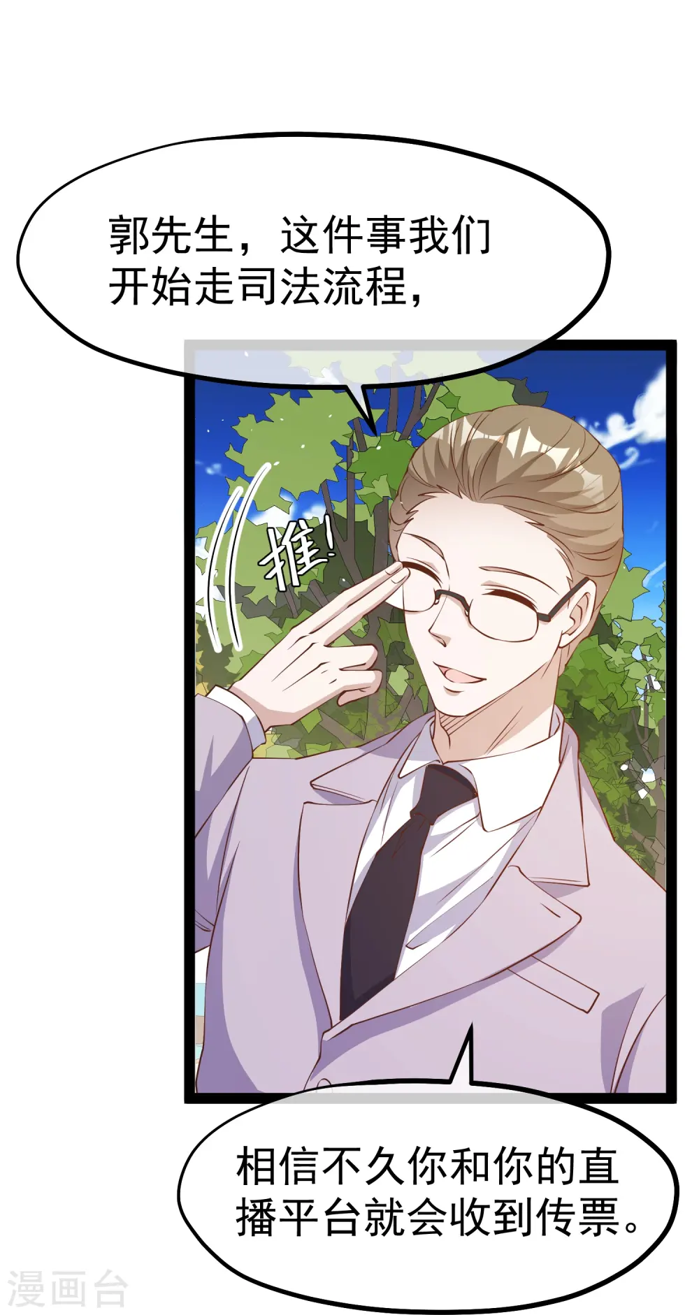 第283话 还是那个魔鬼！29