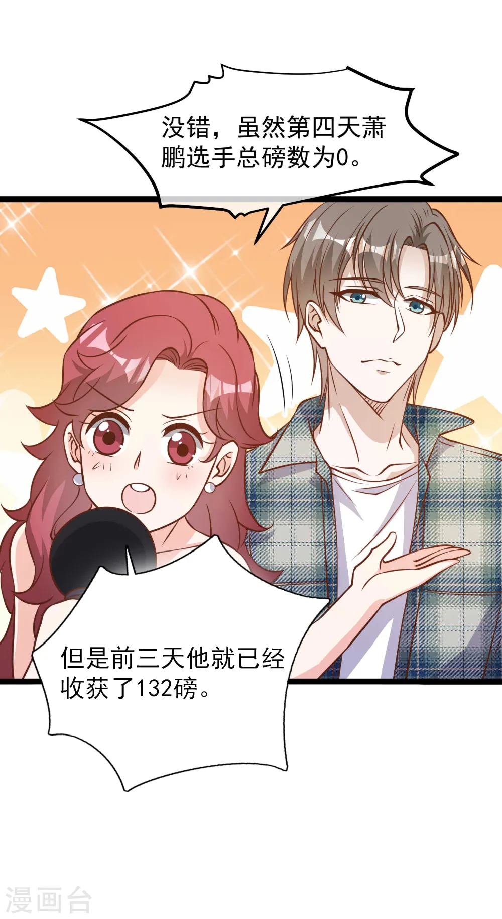 第177话 心地善良萧狮虎21