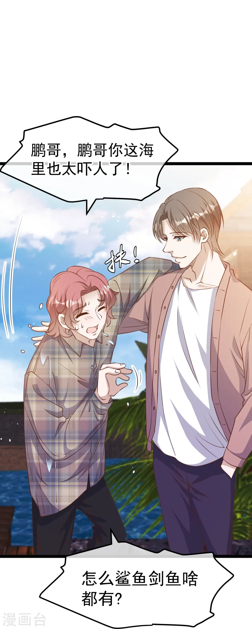 第244话 王聪聪“下海”13