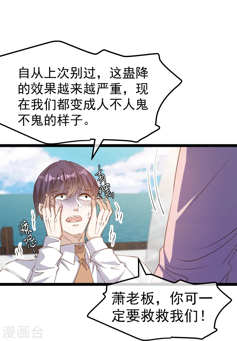 第236话 神奇药膏5