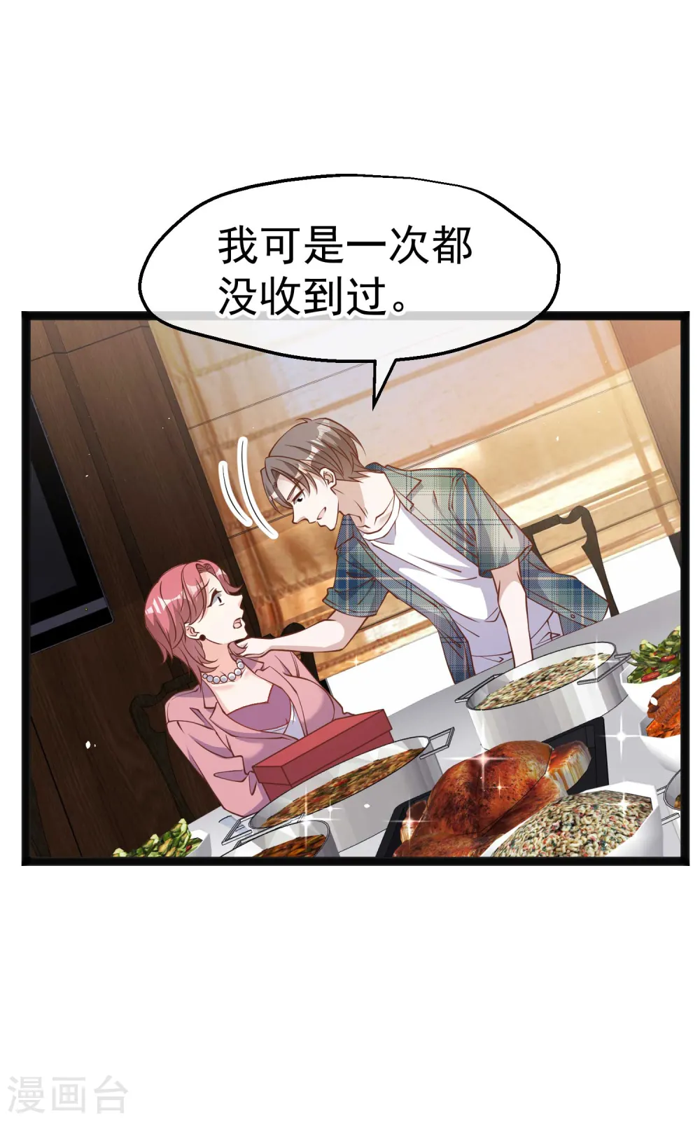 第215话 还有这种好事？17