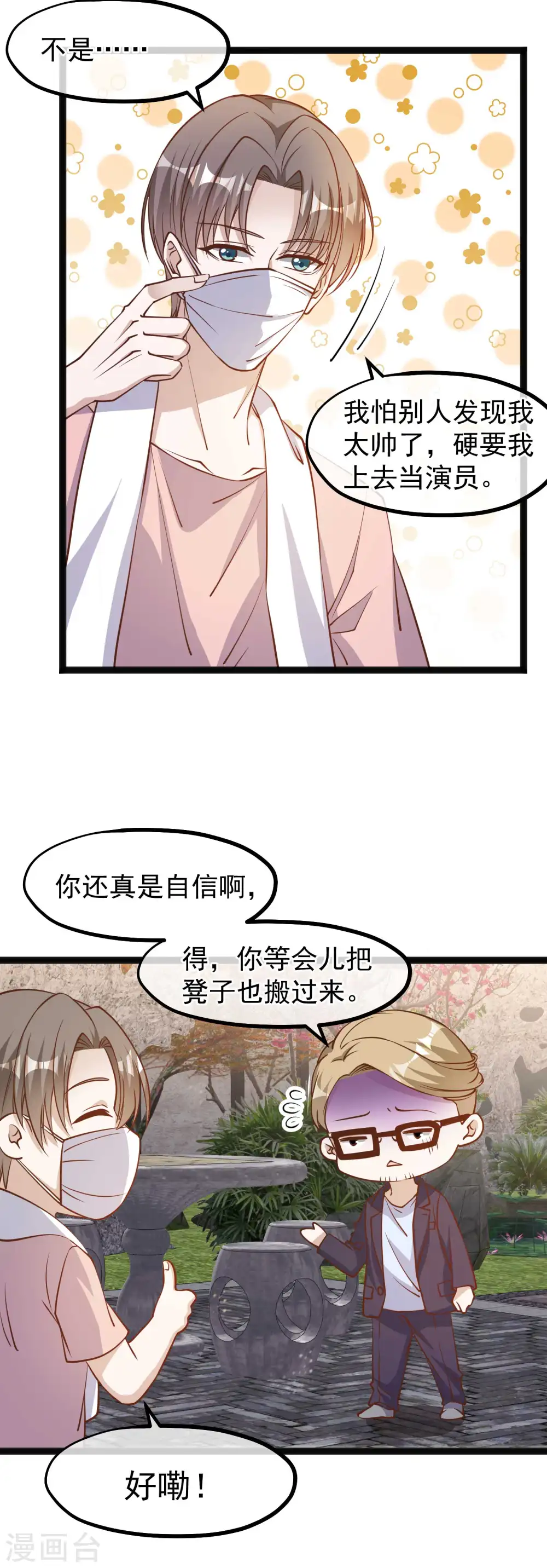 第142话 自信的临时工6
