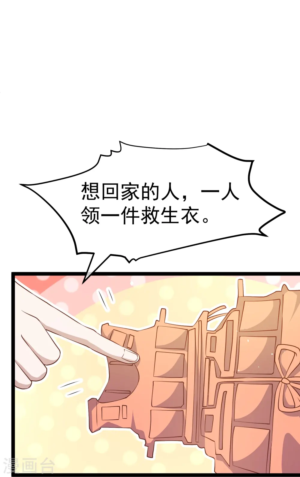 第237话 海上救援21