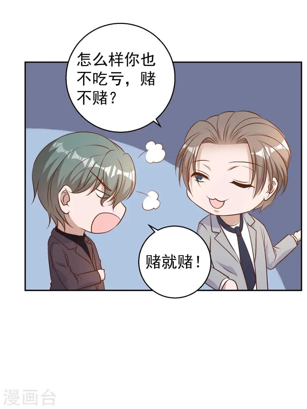 第22话 赌玉风波27