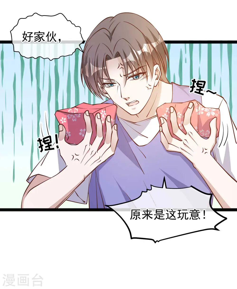 第130话 小妮子你等着！1