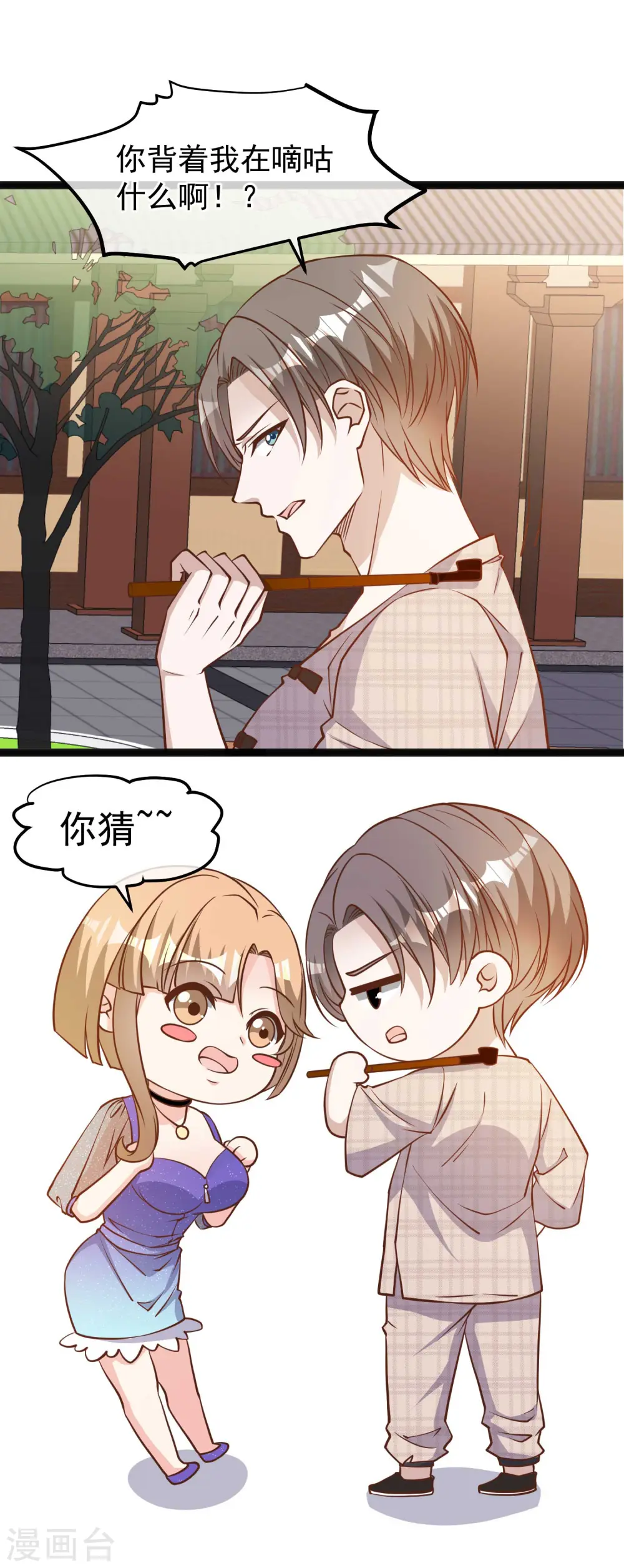 第131话 幼稚鬼萧鹏11