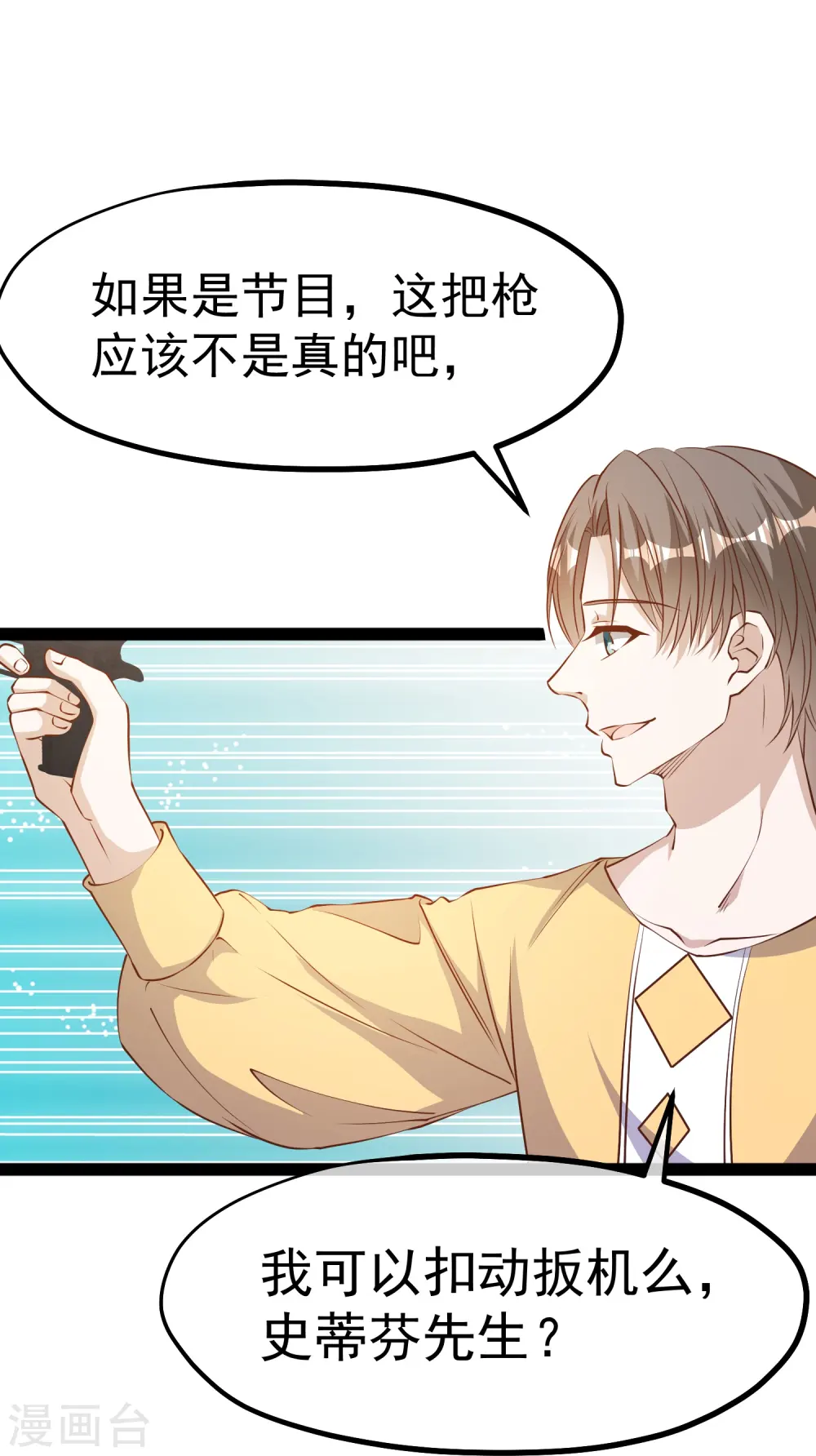 第280话 就是冲你来的30
