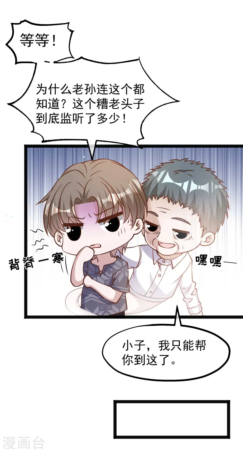 第171话 钢铁老渔头20