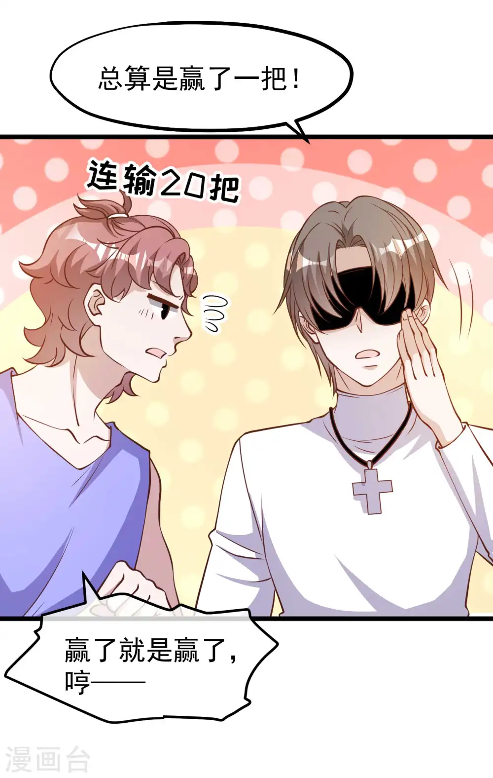 第191话 萧鹏变女婿10