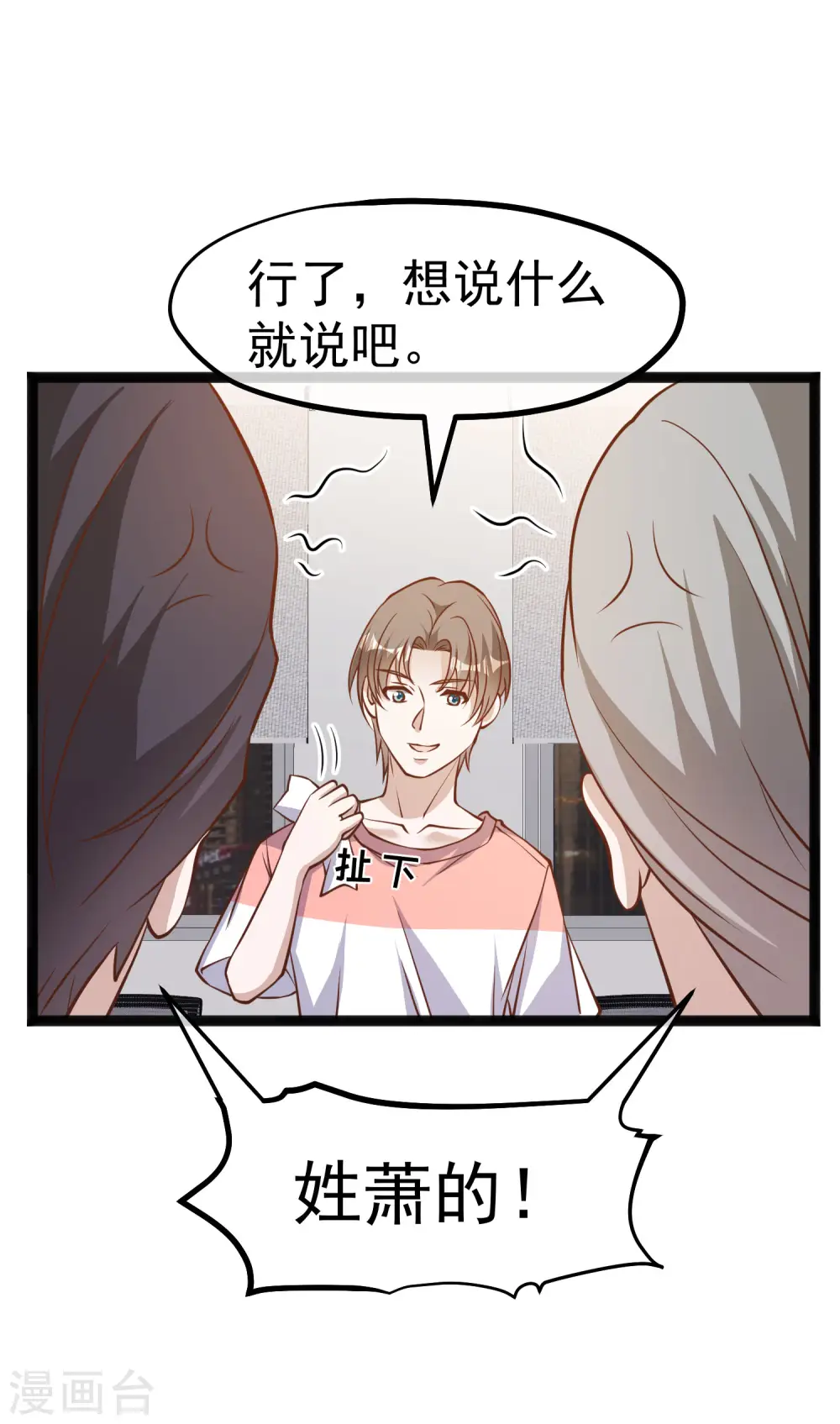 第170话 初生驴犊2