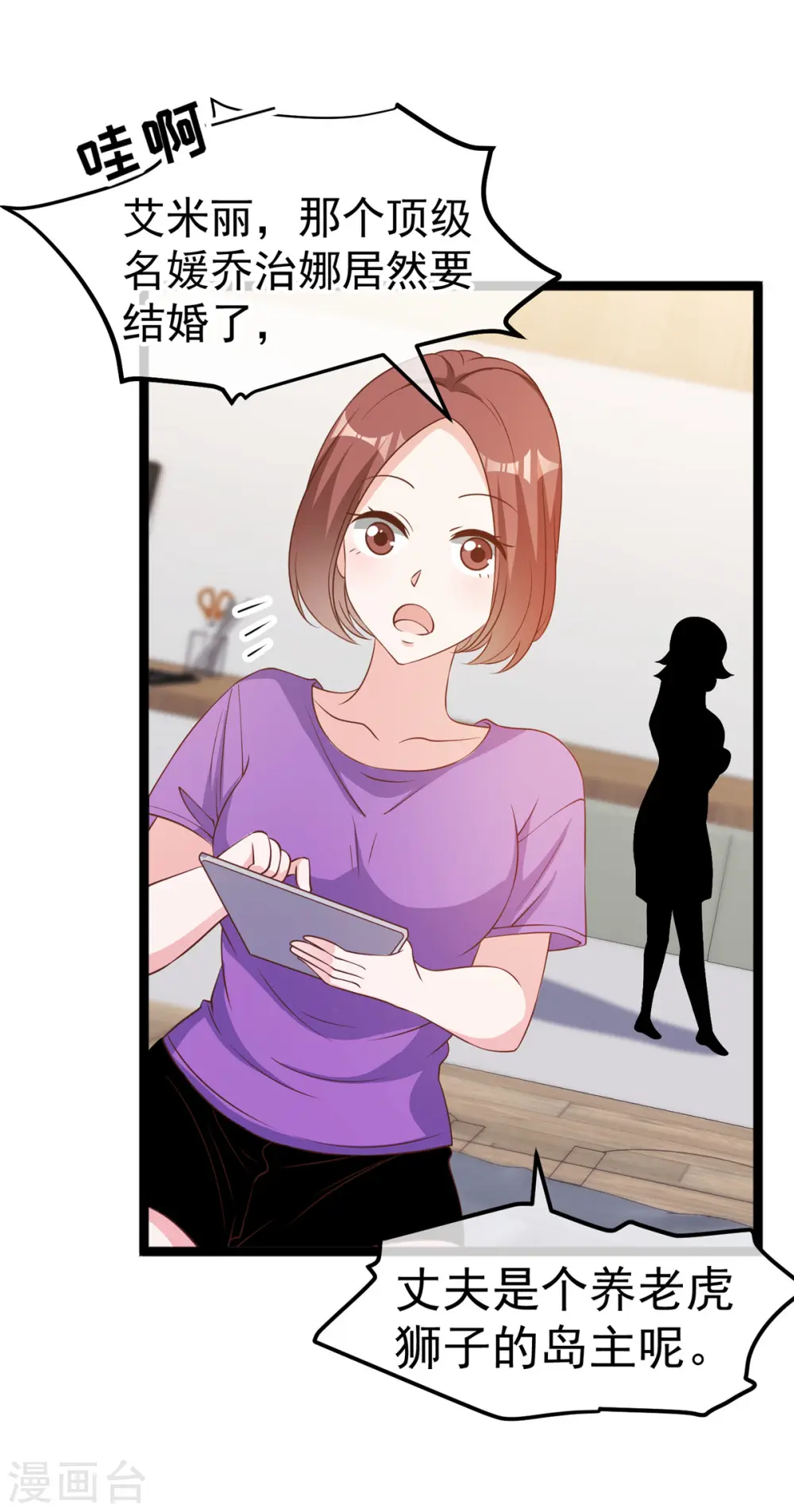 第207话 文杰出事！！13