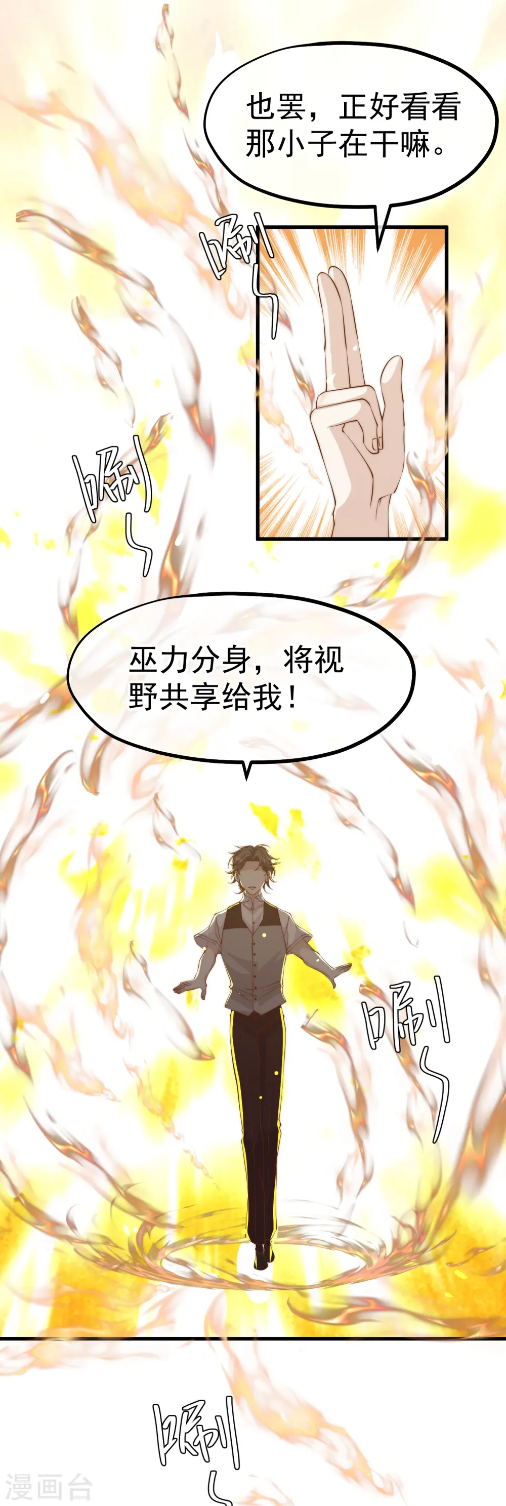 第305话 我这么厉害我怎么不知道？27