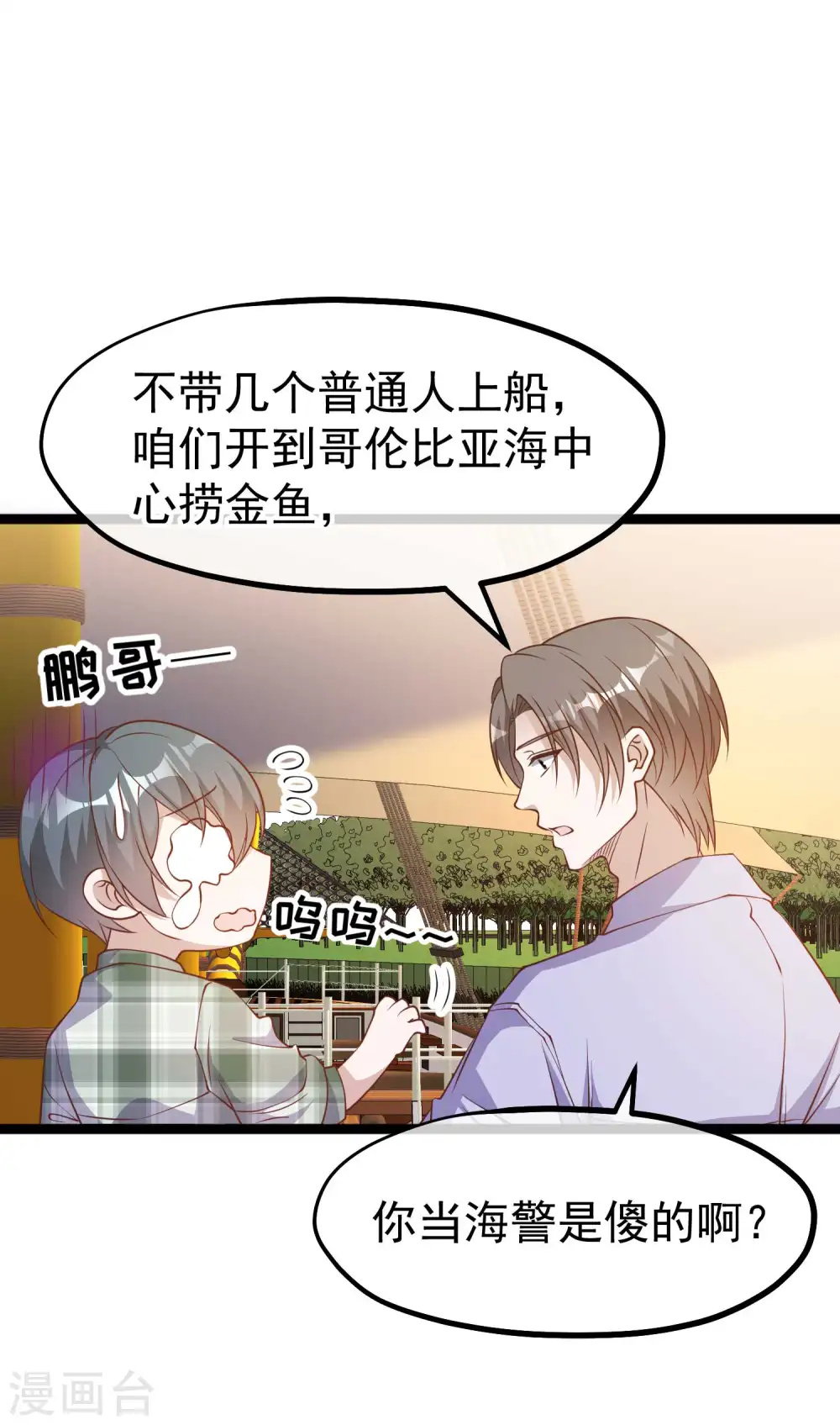 第201话 杨猛的天才计划7
