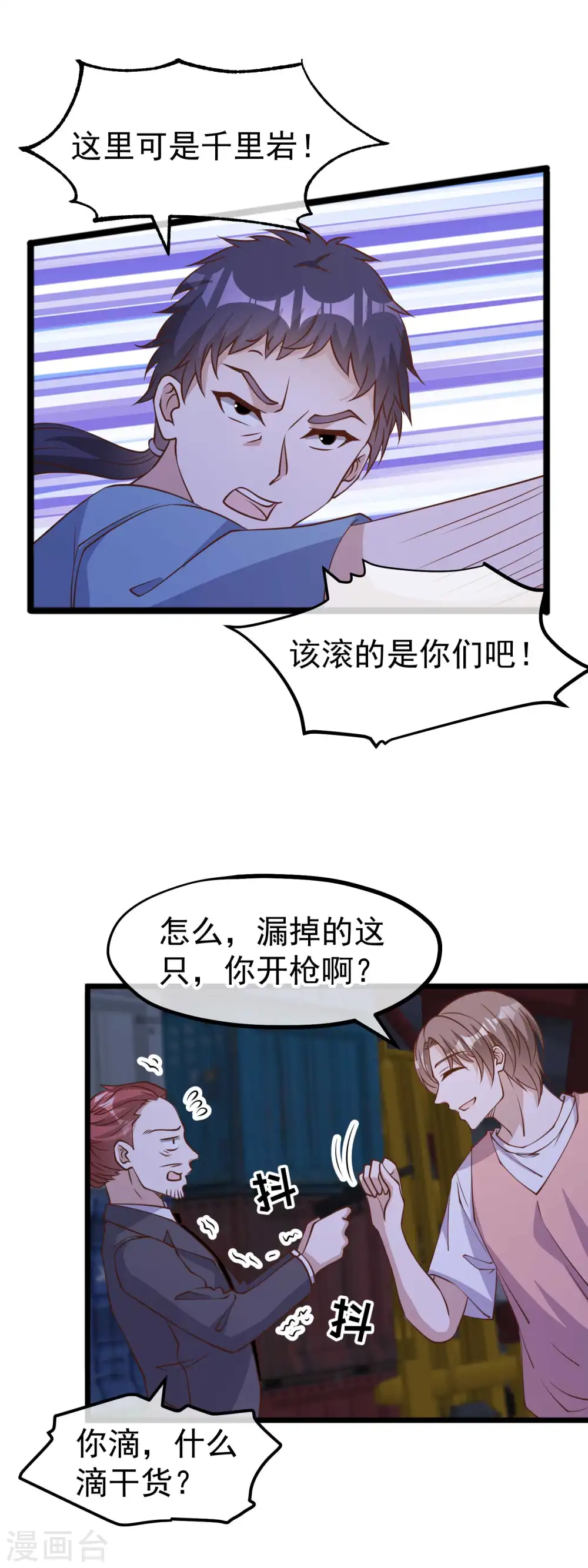 第192话 紧急回国20