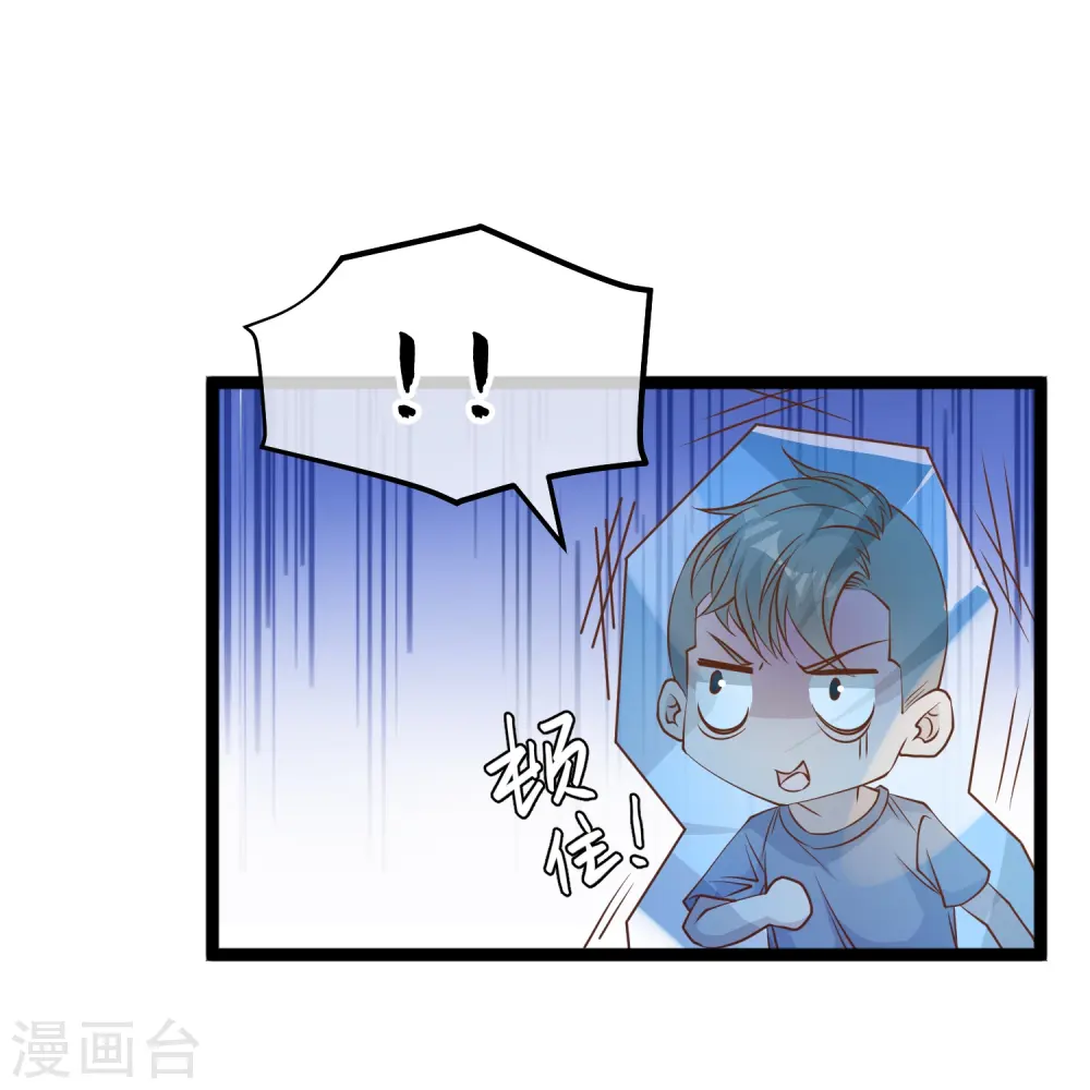 第236话 神奇药膏21