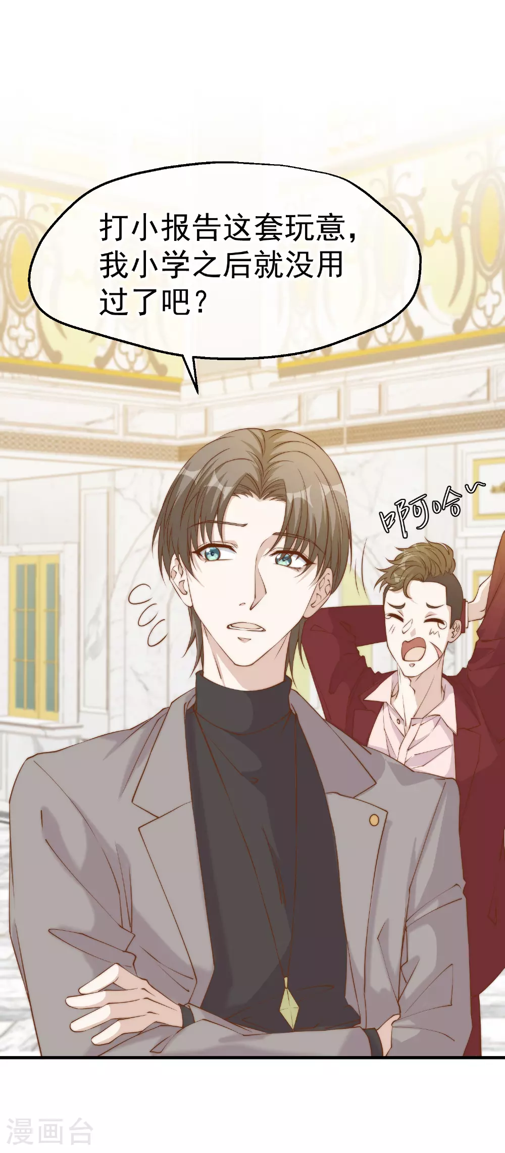 第313话 谁的订婚宴！？2