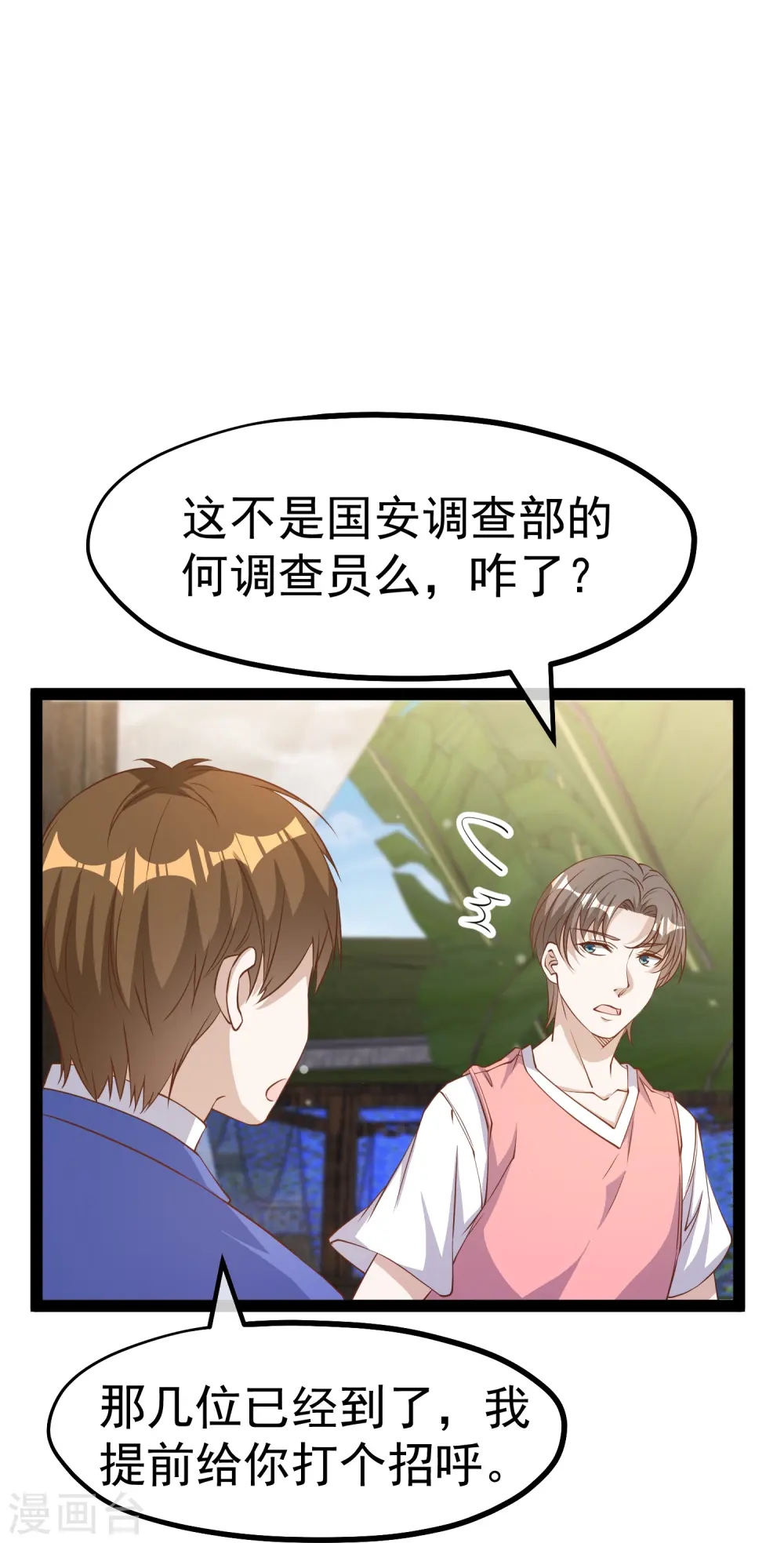 第266话 “F4”聚首19