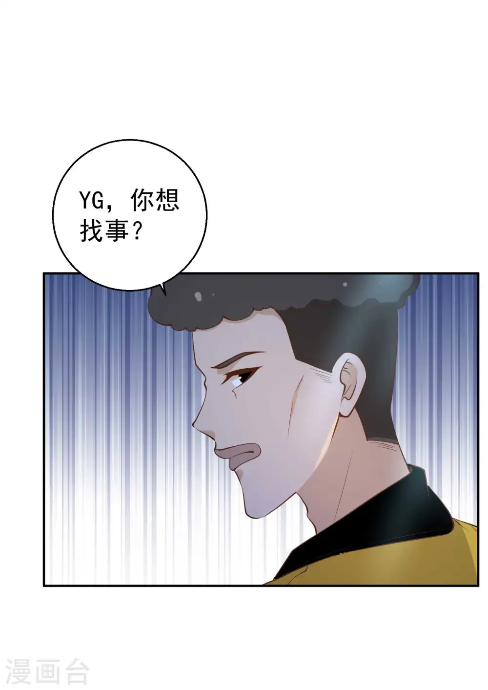 第66话 全是大咖16