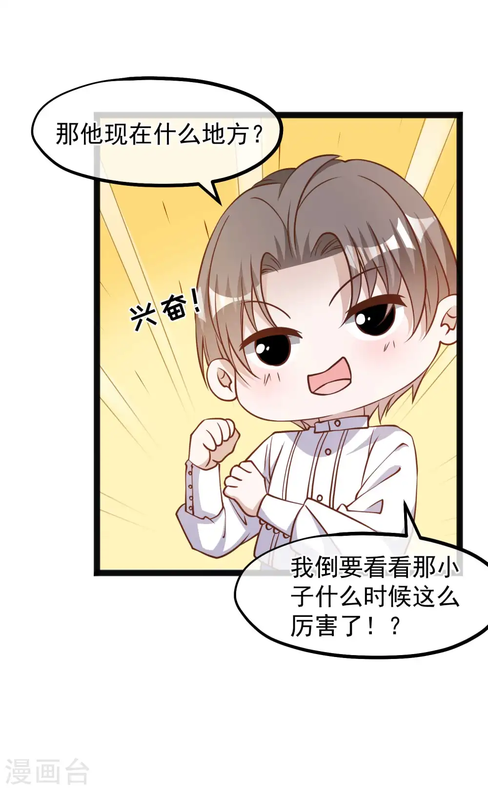 第165话 神秘的东方暴龙18