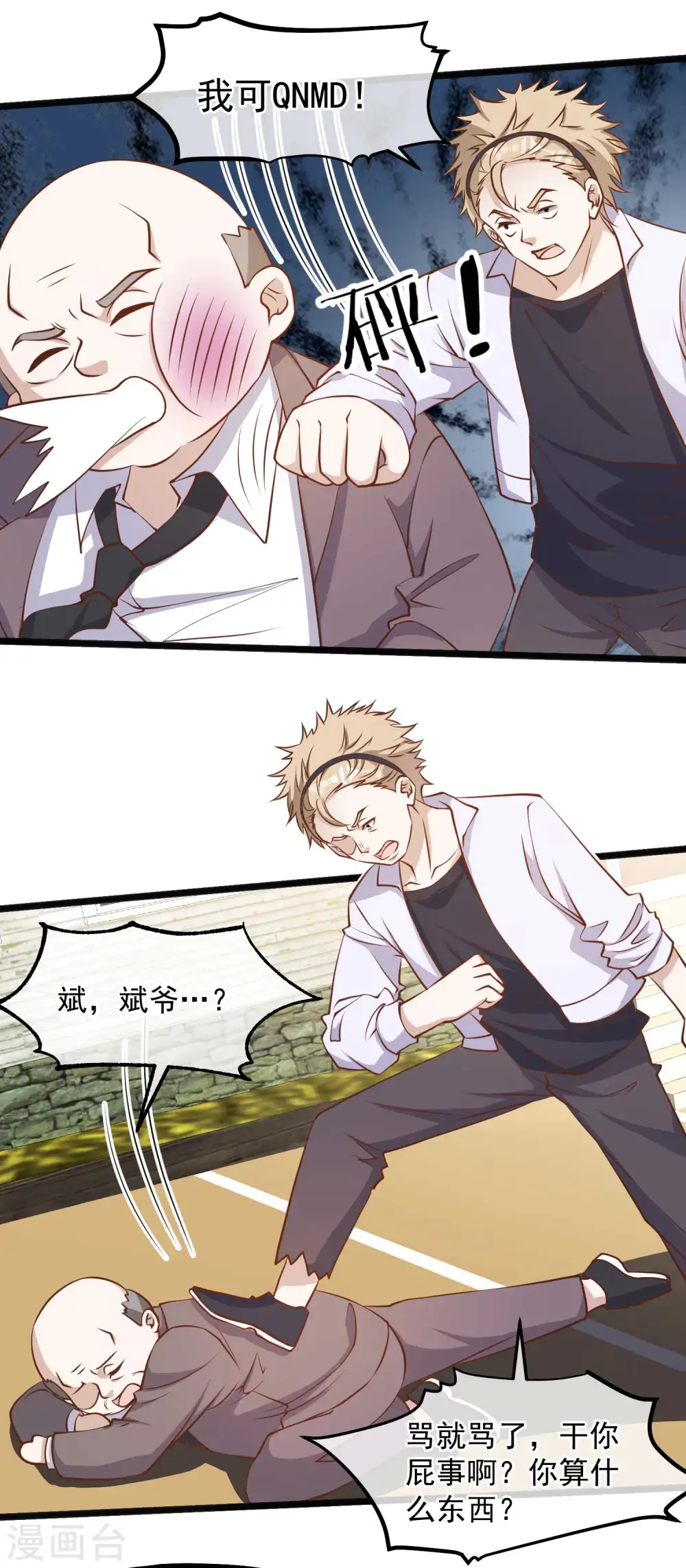 第103话 百夫长黑卡15