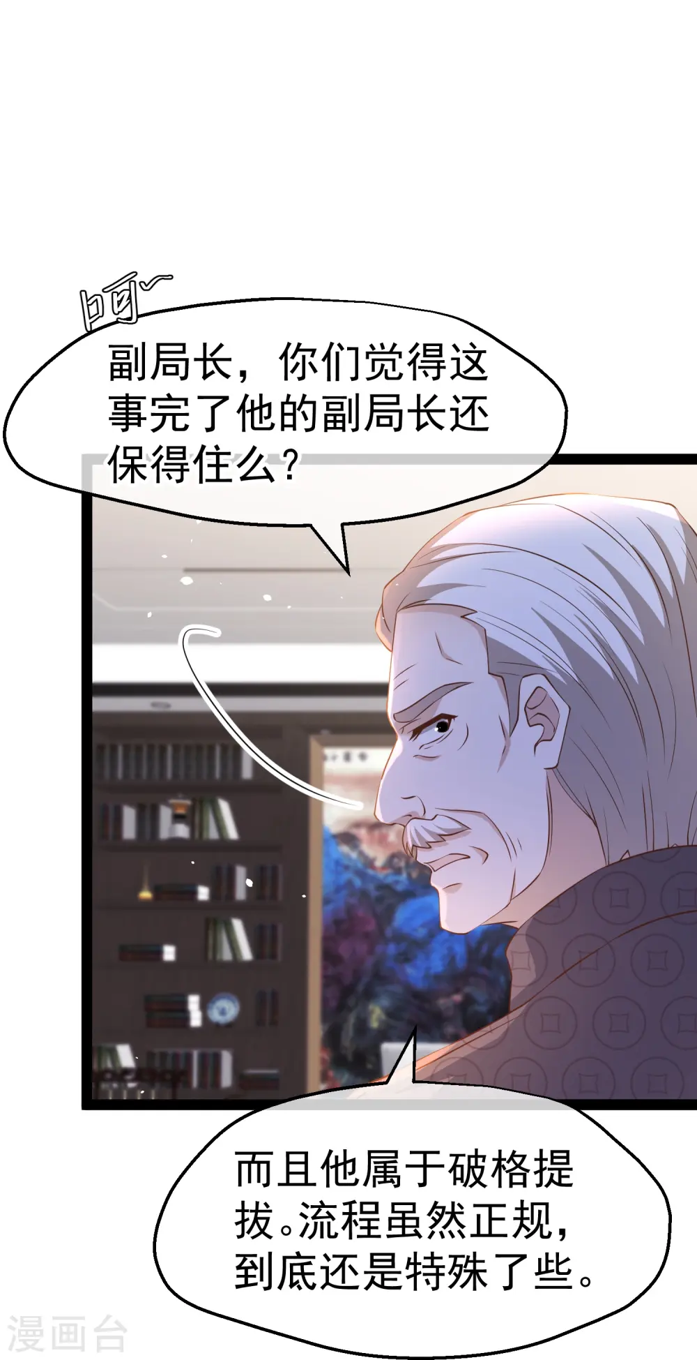 第266话 “F4”聚首6