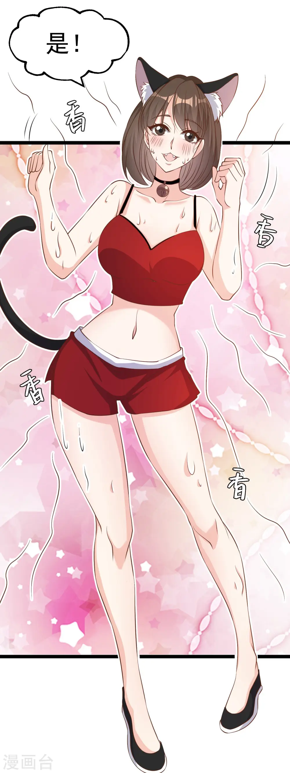 第247话 香氛工会21