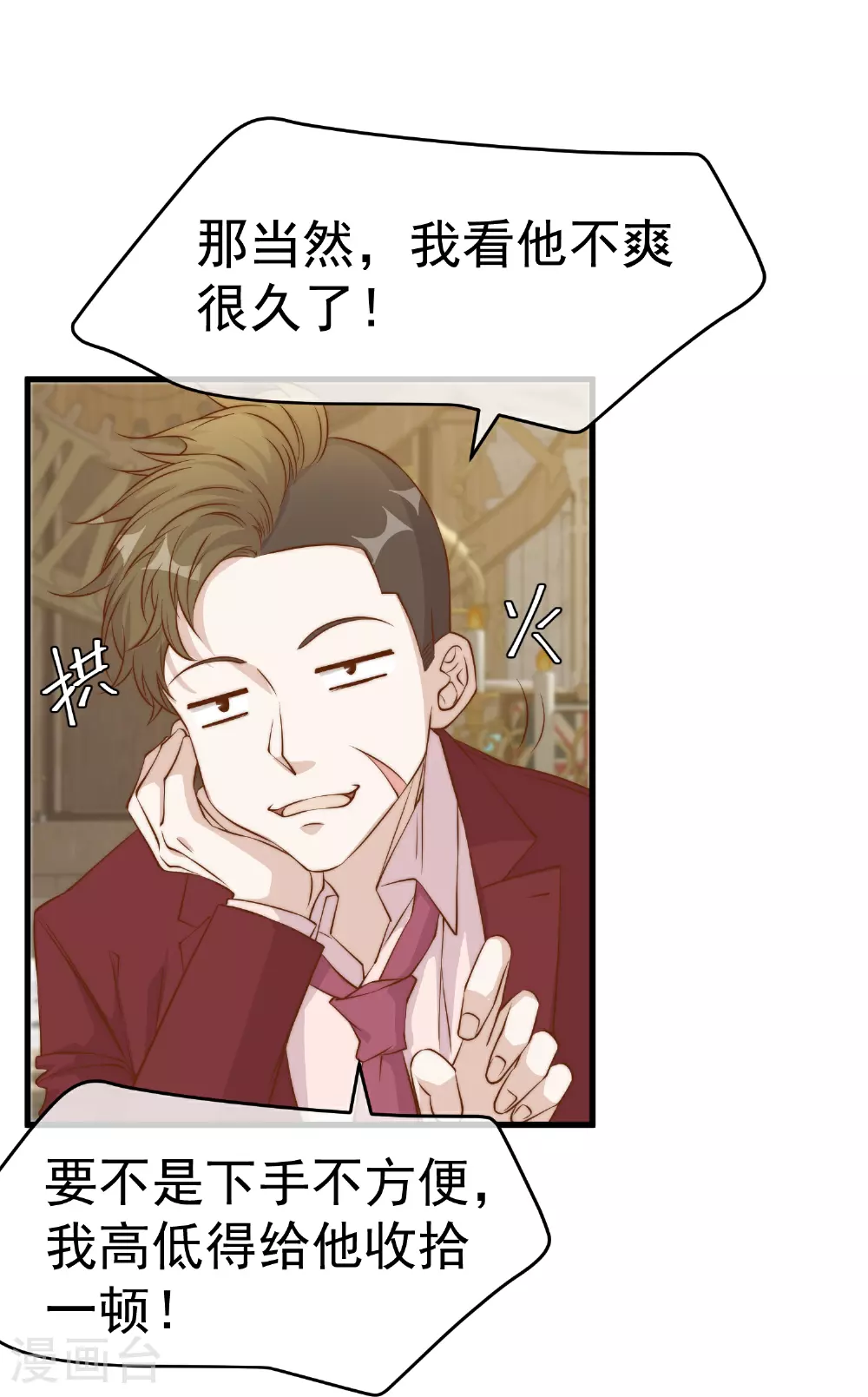第311话 敌人的敌人就是朋友25