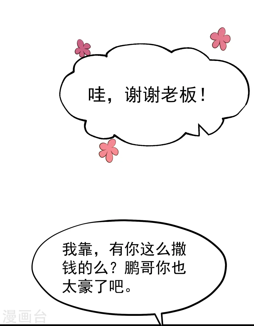 第244话 王聪聪“下海”22