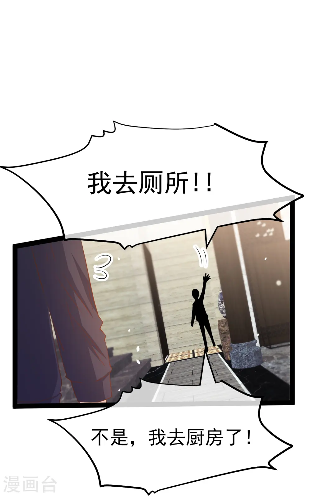 第267话 去厕所准备好菜28