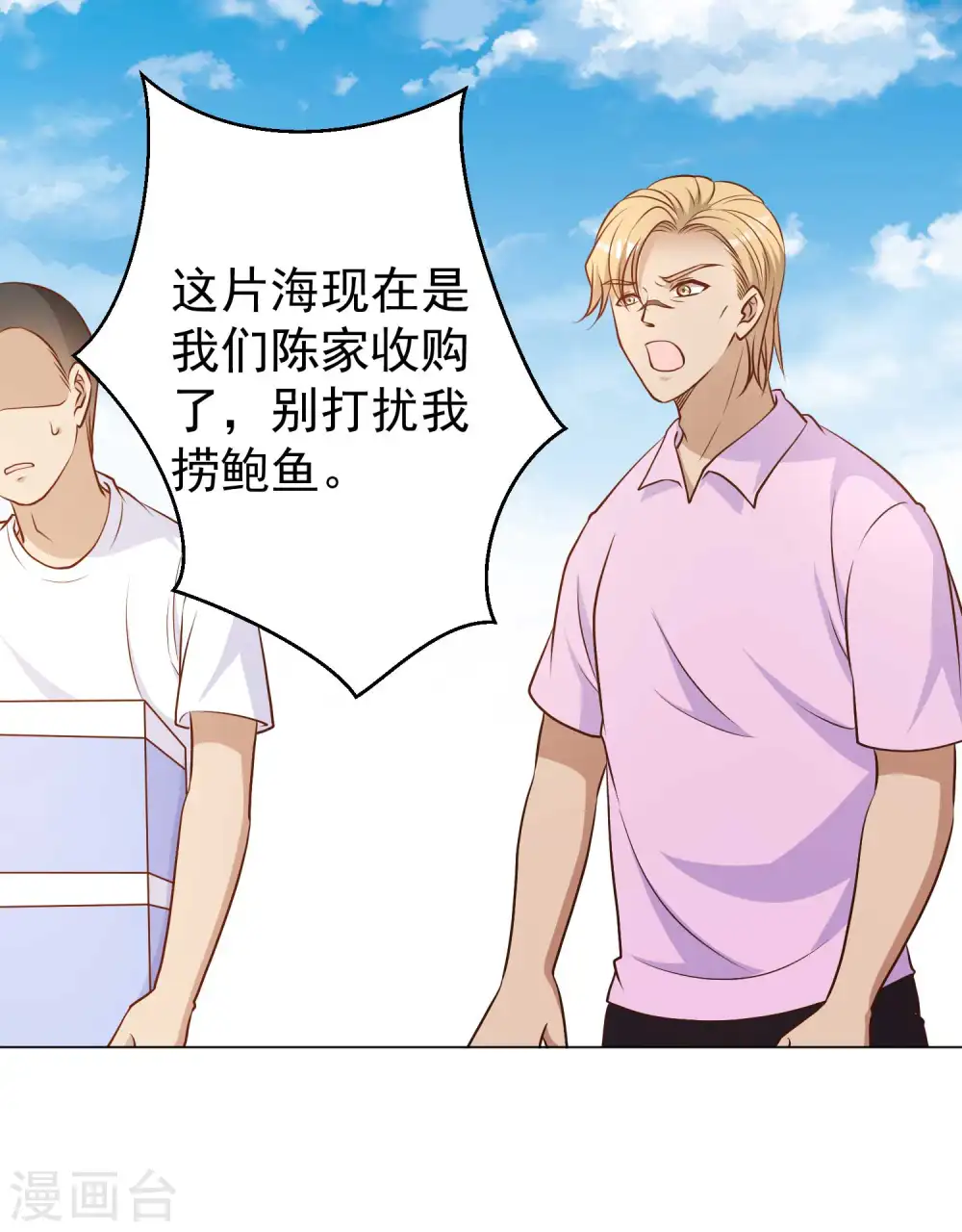 第10话 周瑜打黄盖26
