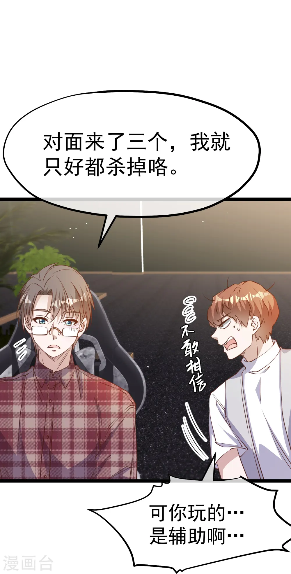 第241话 简简单单夺个冠14