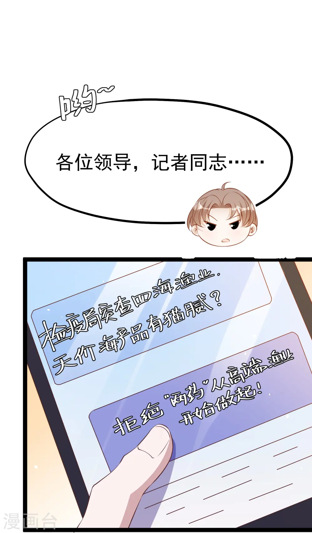 第265话 钓鱼劝法5