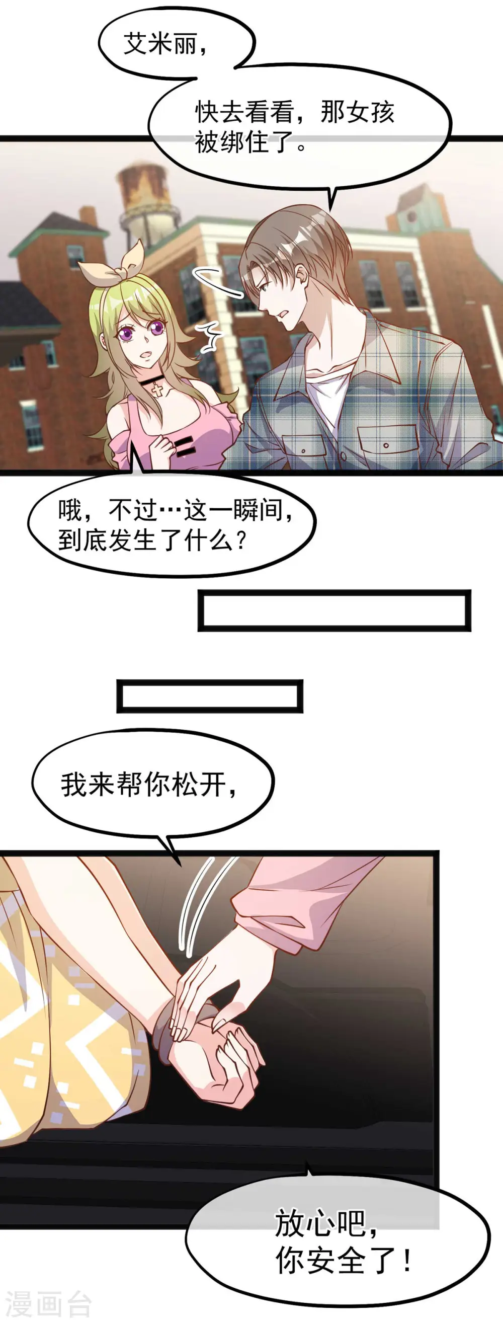第154话 鲨鱼辣椒的牙齿7