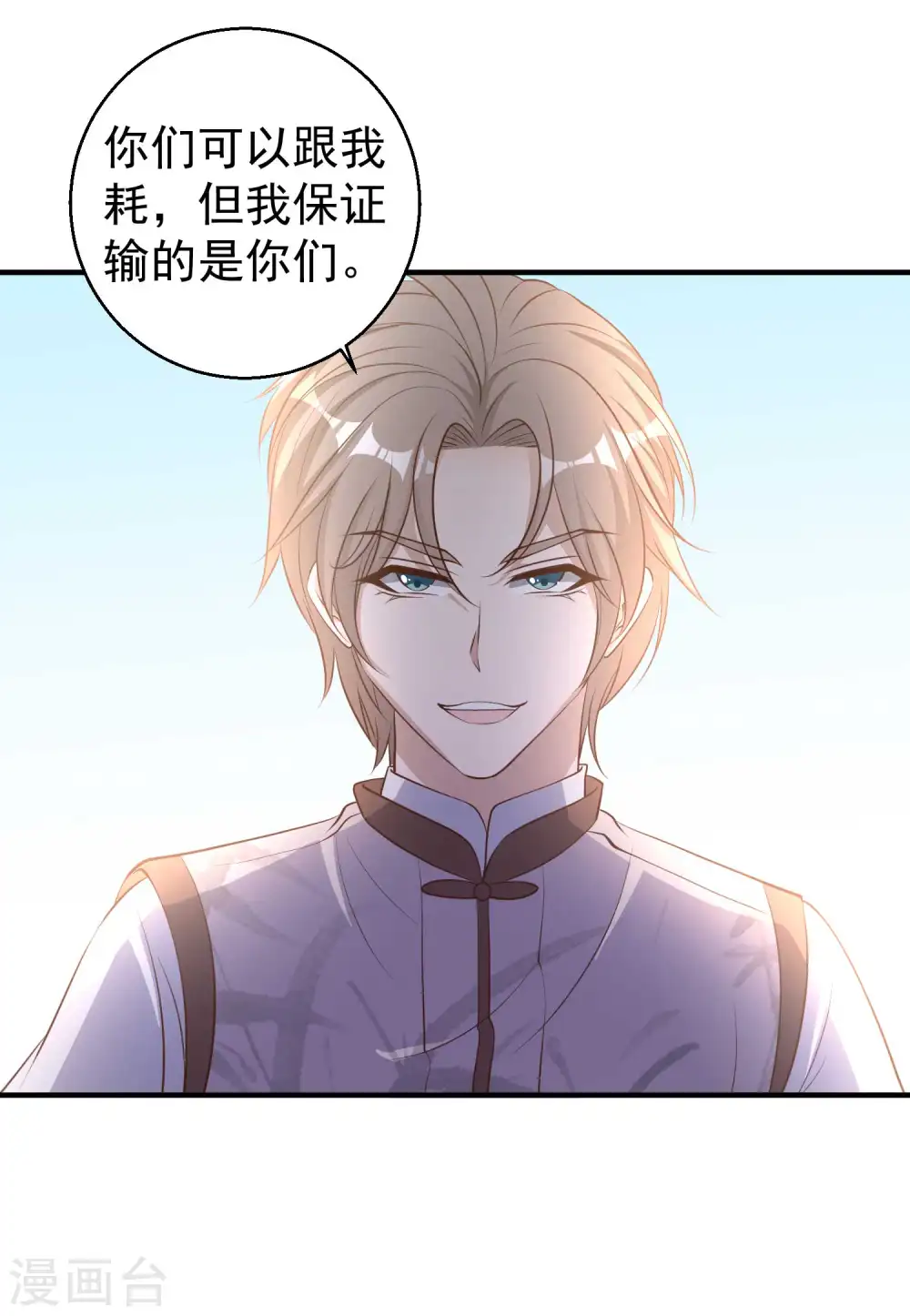 第75话 刚好就作死17