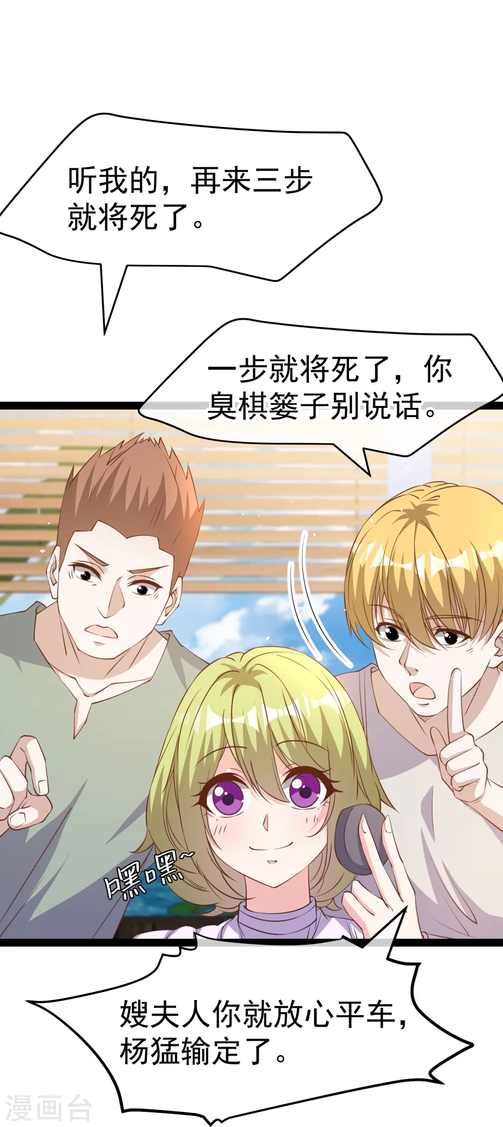 第266话 “F4”聚首10