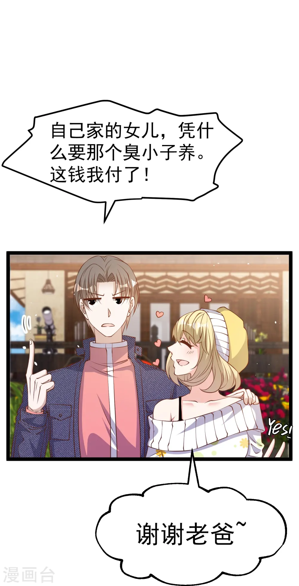 第238话 亏大发的萧鹏21