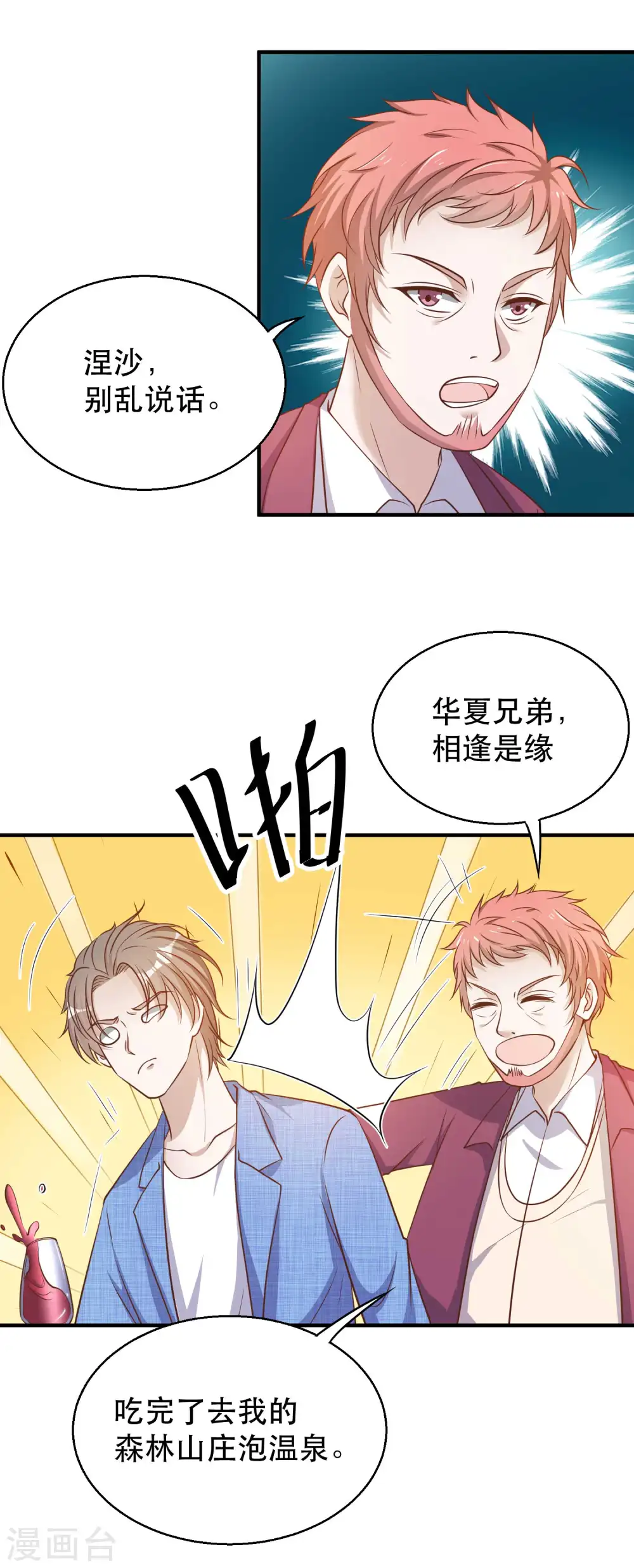 第77话 装什么装15