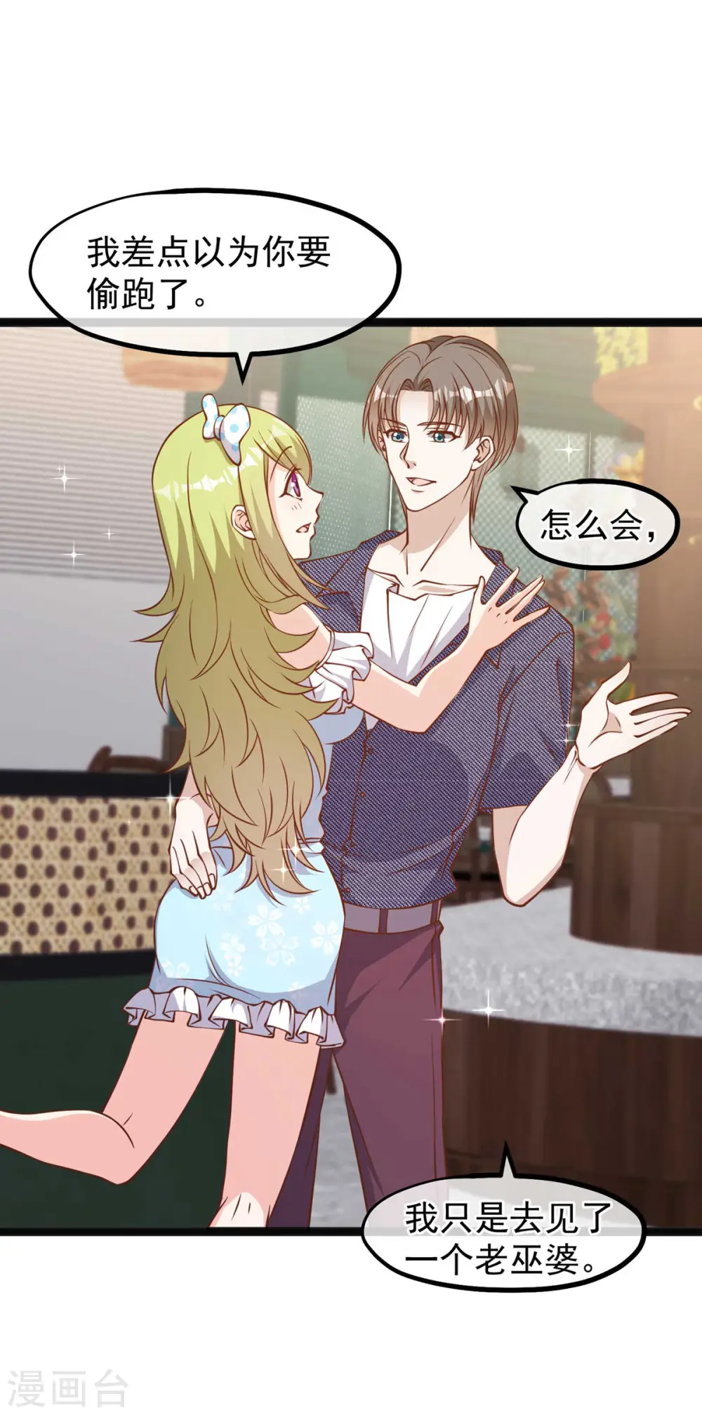 第158话 老套的电视剧梗11