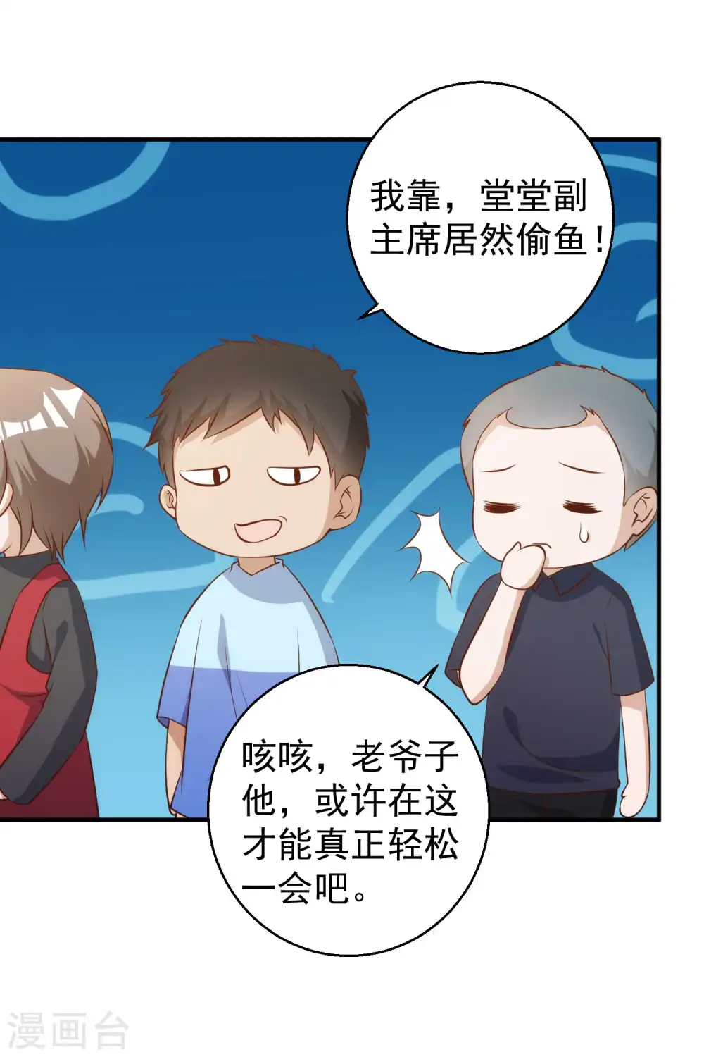 第63话 防火防盗防老孙28