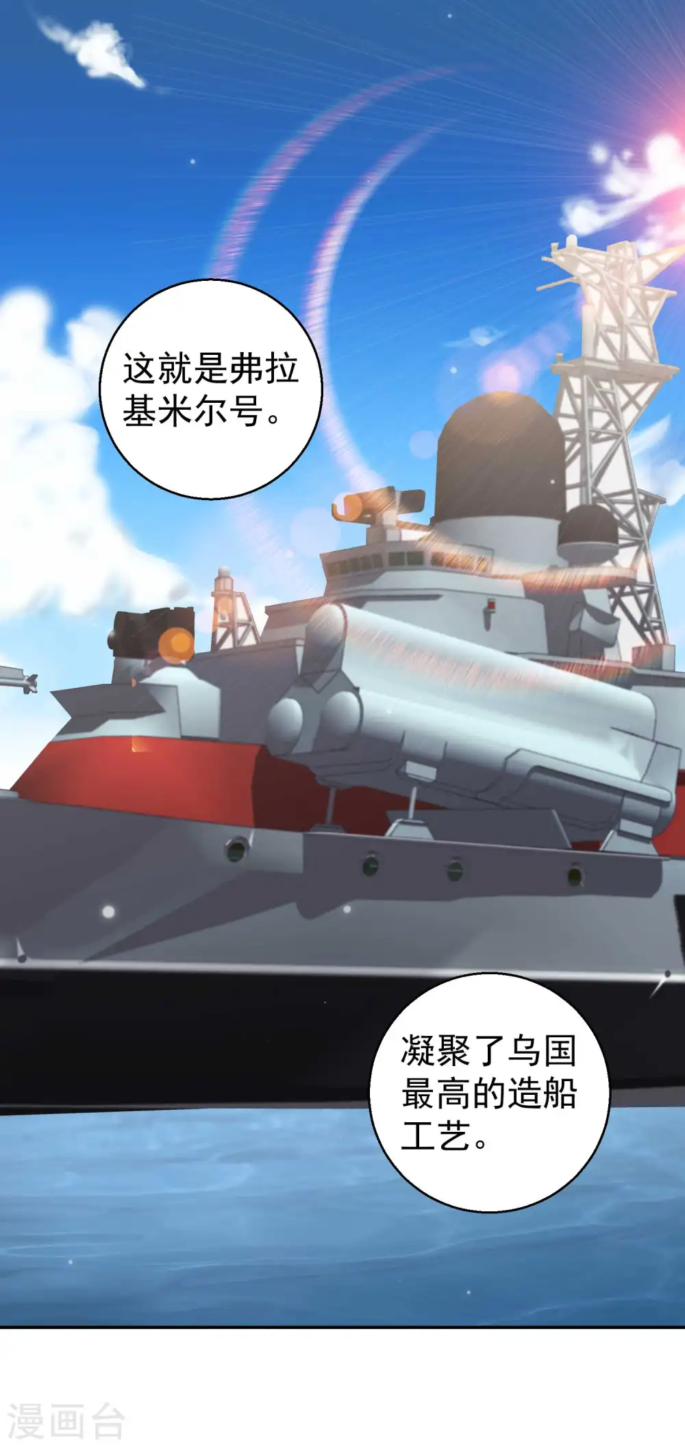 第43话 姜还是老的辣5
