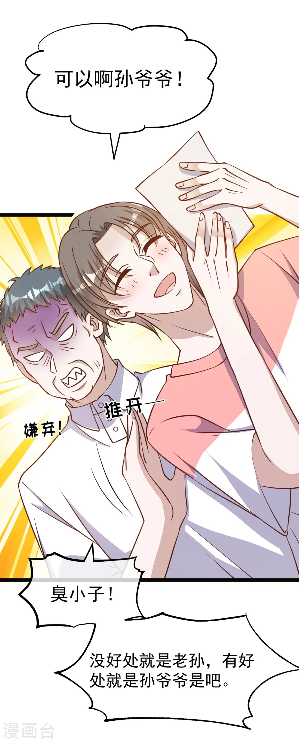 第170话 初生驴犊22