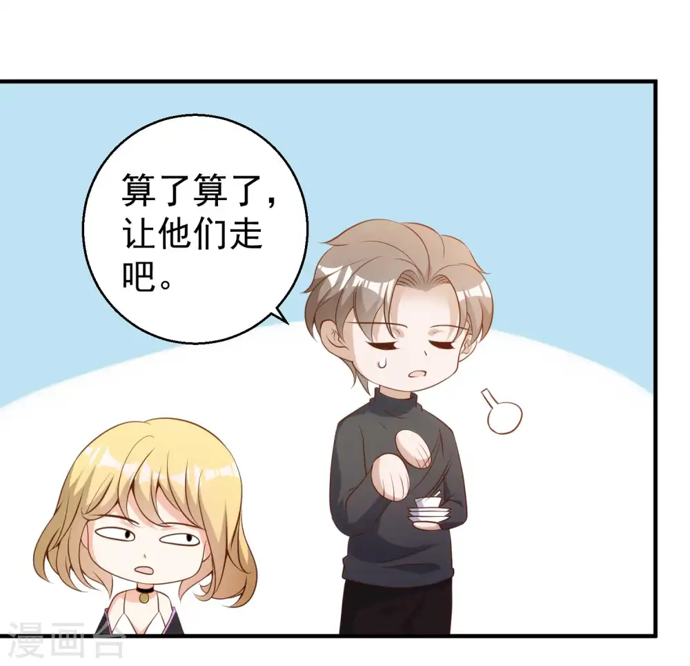 第61话 追寻真爱的冯建亭14